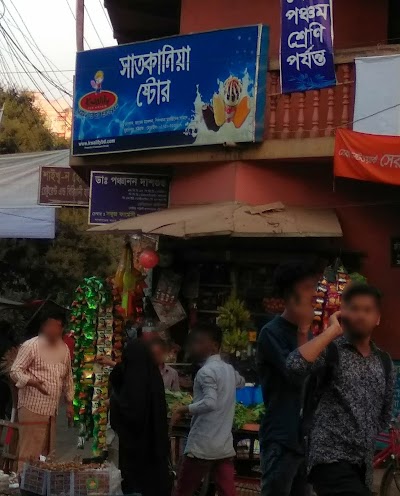 Photos of Satkania Store