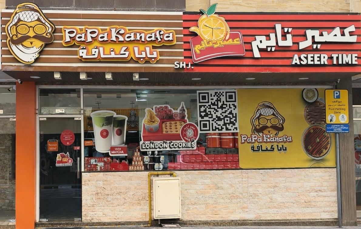 عصير تايم - صورة 4