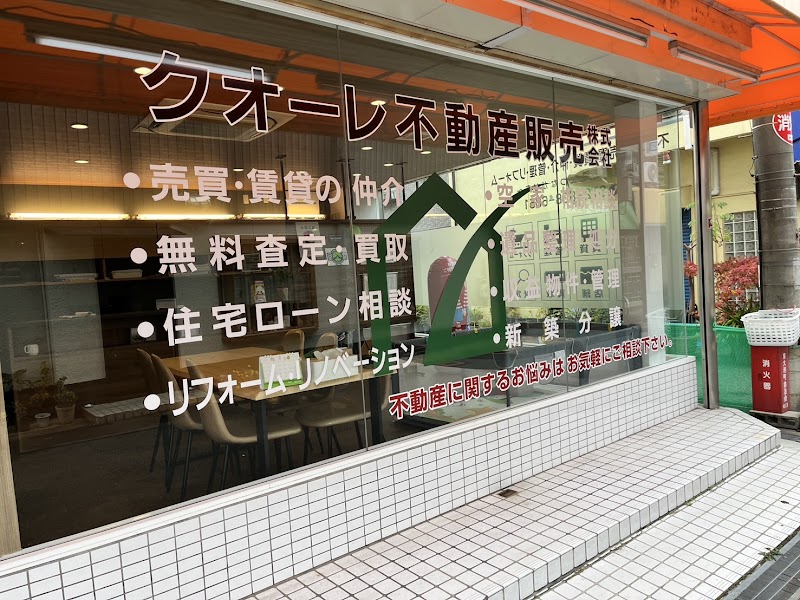 クオーレ不動産販売株式会社