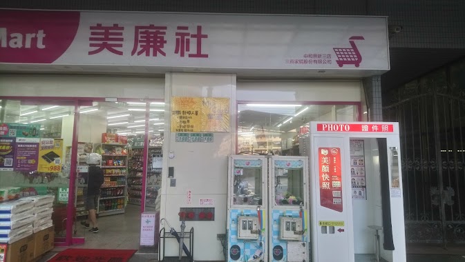 美廉社-中和景新三店, Author: Lin Kevin