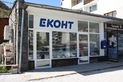 Photos of Econt office Devin Vasil Levski