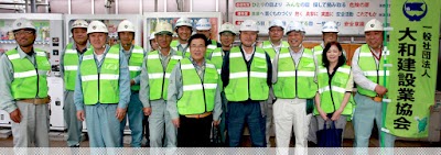 一般社団法人 大和建設業協会