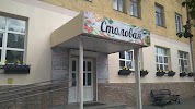 Фотография Благотворительная столовая, Перекрёсток улицы Менделеева с Успенским проспектом, Верхняя Пышма, Россия