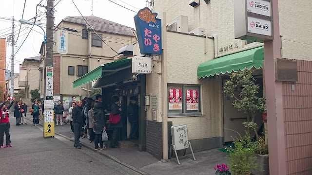 Taiyaki Wakaba