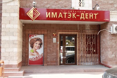 Photos of Stomatologicheskaya Klinika "Imatek-Dent"