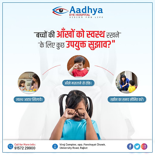 👀बच्चो की आँखों को स्वस्थ रखने post image