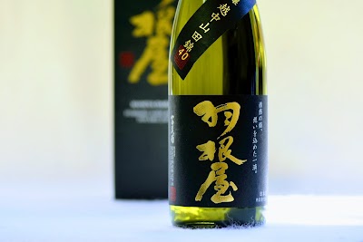 富美菊酒造 羽根屋