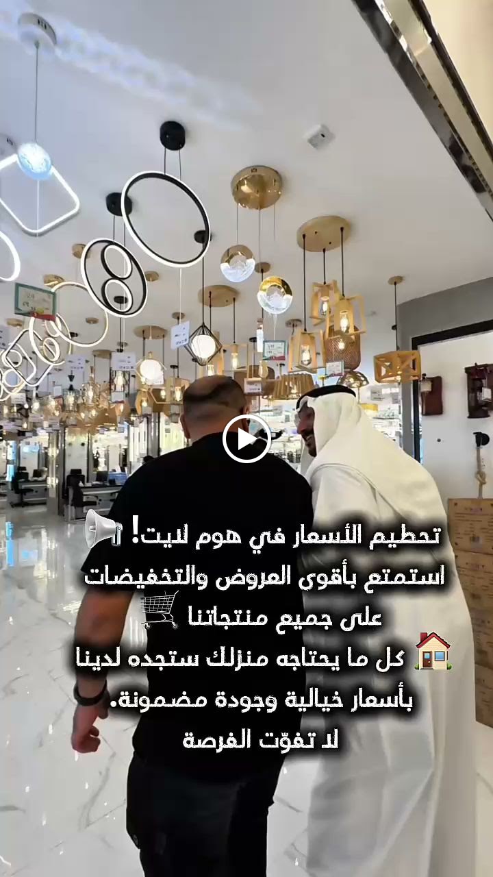 هوم لايت | home light - صورة 2