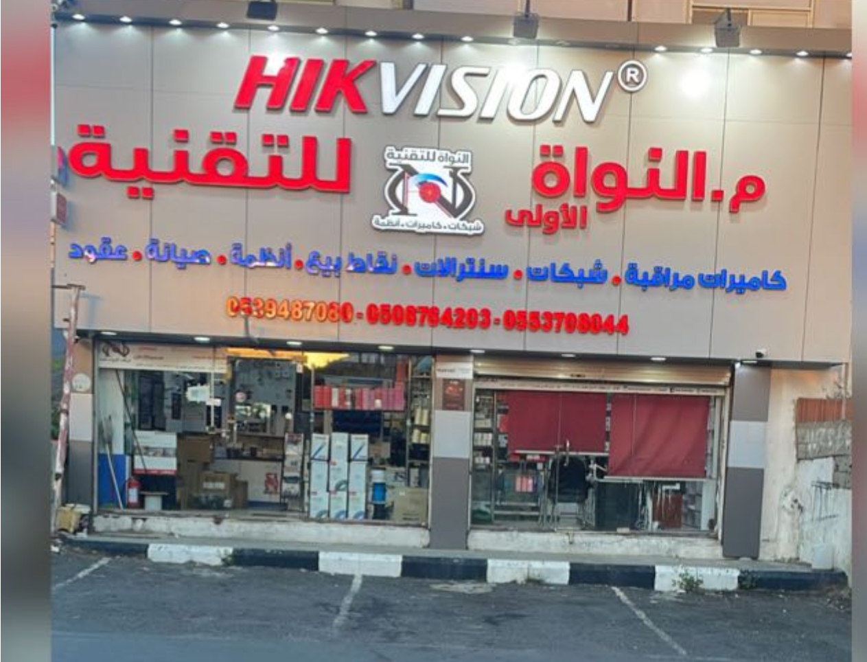 مؤسسة البرمجة الرقمية الامنية - صورة 4
