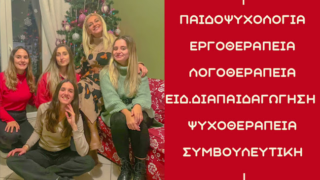 Αξιολογήσεις για το ΜΑΖΙ ΜΠΟΡΟΥΜΕ (παιδοψυχολογία,ψυχοθεραπεία ενηλίκων,λογοθεραπεία,εργοθεραπεία,ειδική διαπαιδαγώγηση) στην Καβάλα - ψυχολόγος