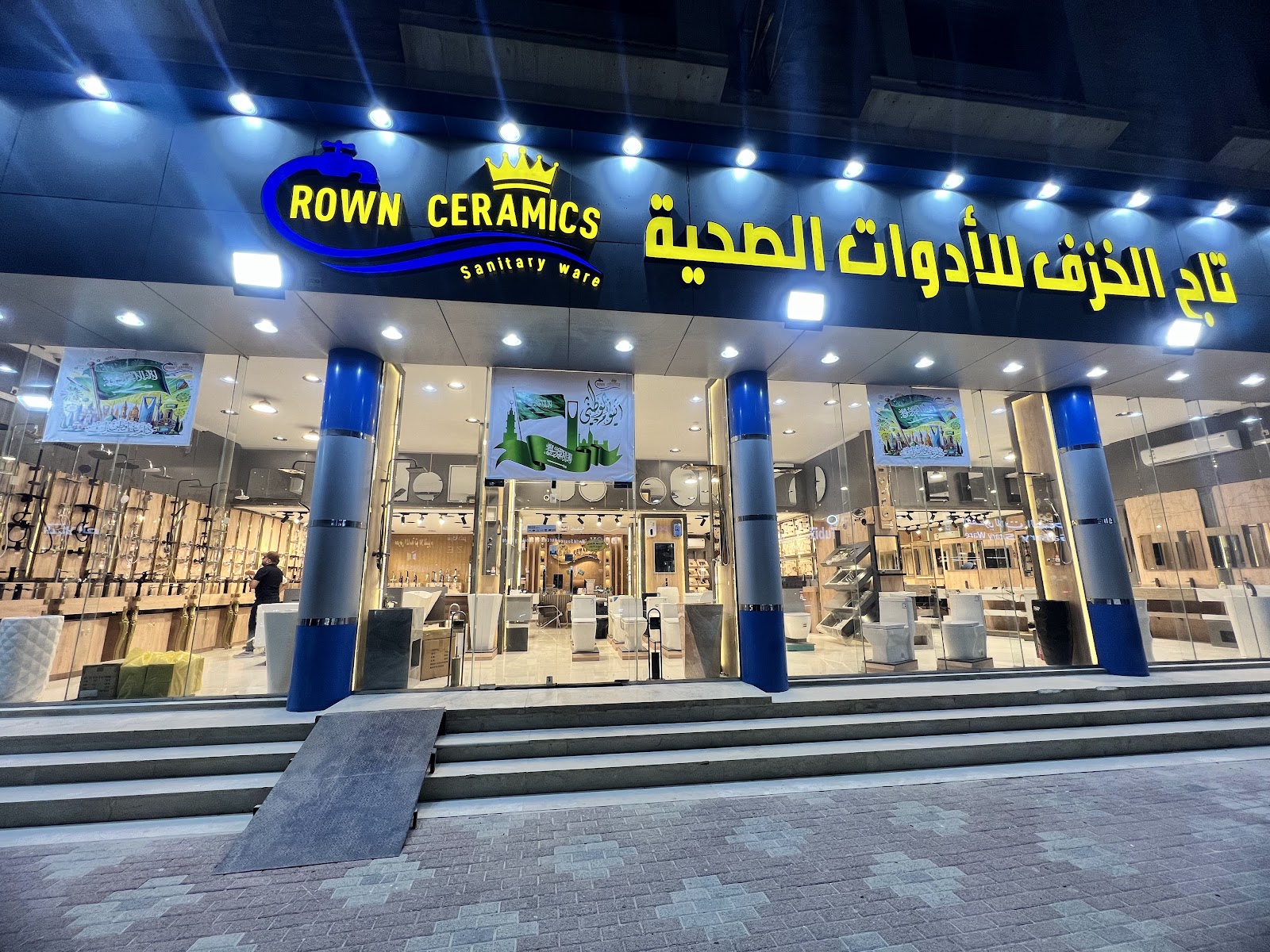 تاج الخزف للادوات الصحية Crown Ceramics Sanitary Ware