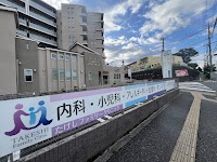 たけしファミリークリニック
