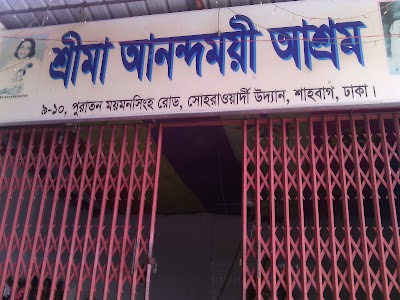 Photos of Anandamayi Ashram