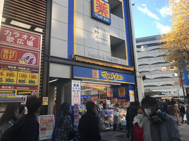 Matsumoto Kiyoshi Ikebukuro East Exit