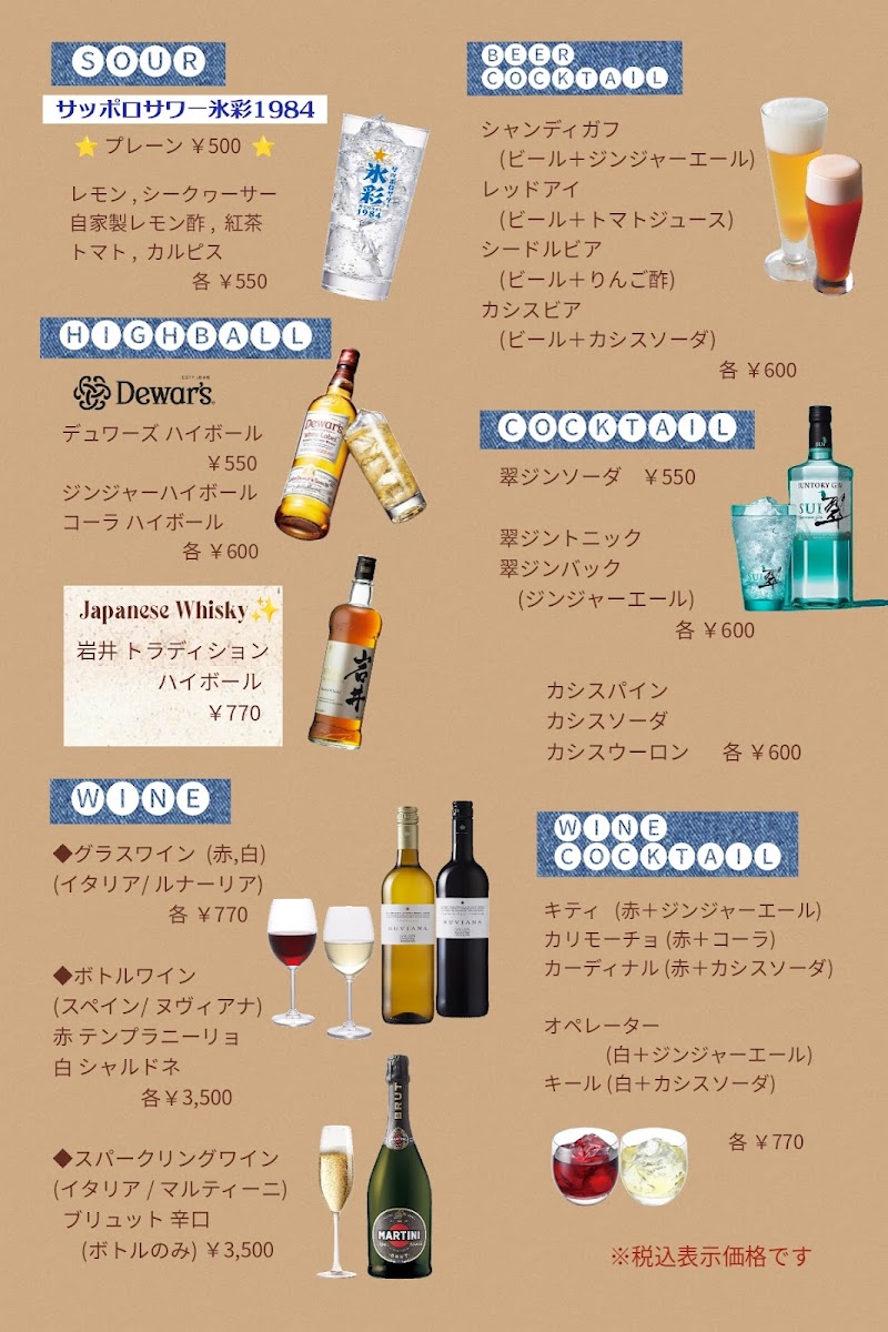 鉄板串焼 串すけ(94suke)