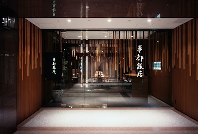 華都飯店 Osaka Metro本町ビル店