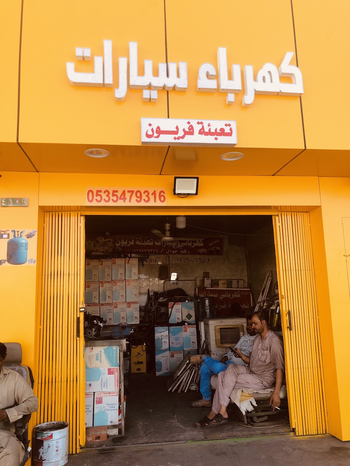 شريف كهربائي. سيارات. ايس كريم سيارات. Sharif car electrician - صورة 2