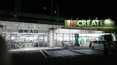 クリエイトｓ ｄ 磐田今之浦店 Shizuoka 81 538 21 1770 Japan