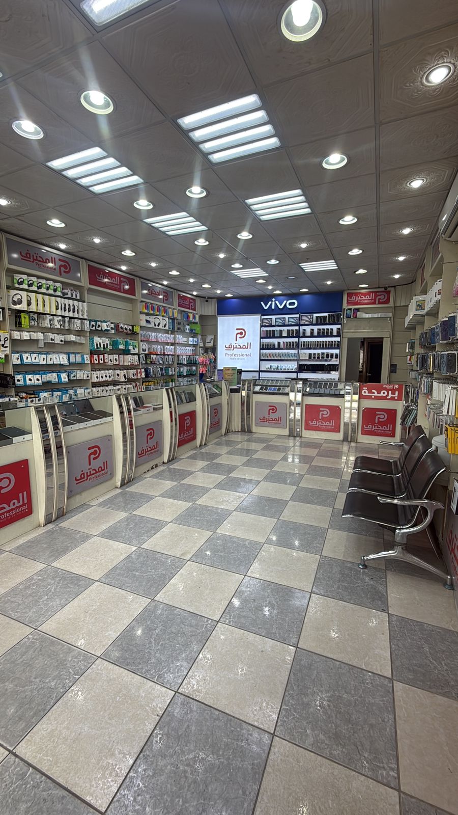 المحترف لخدمات الجوال - صورة 2