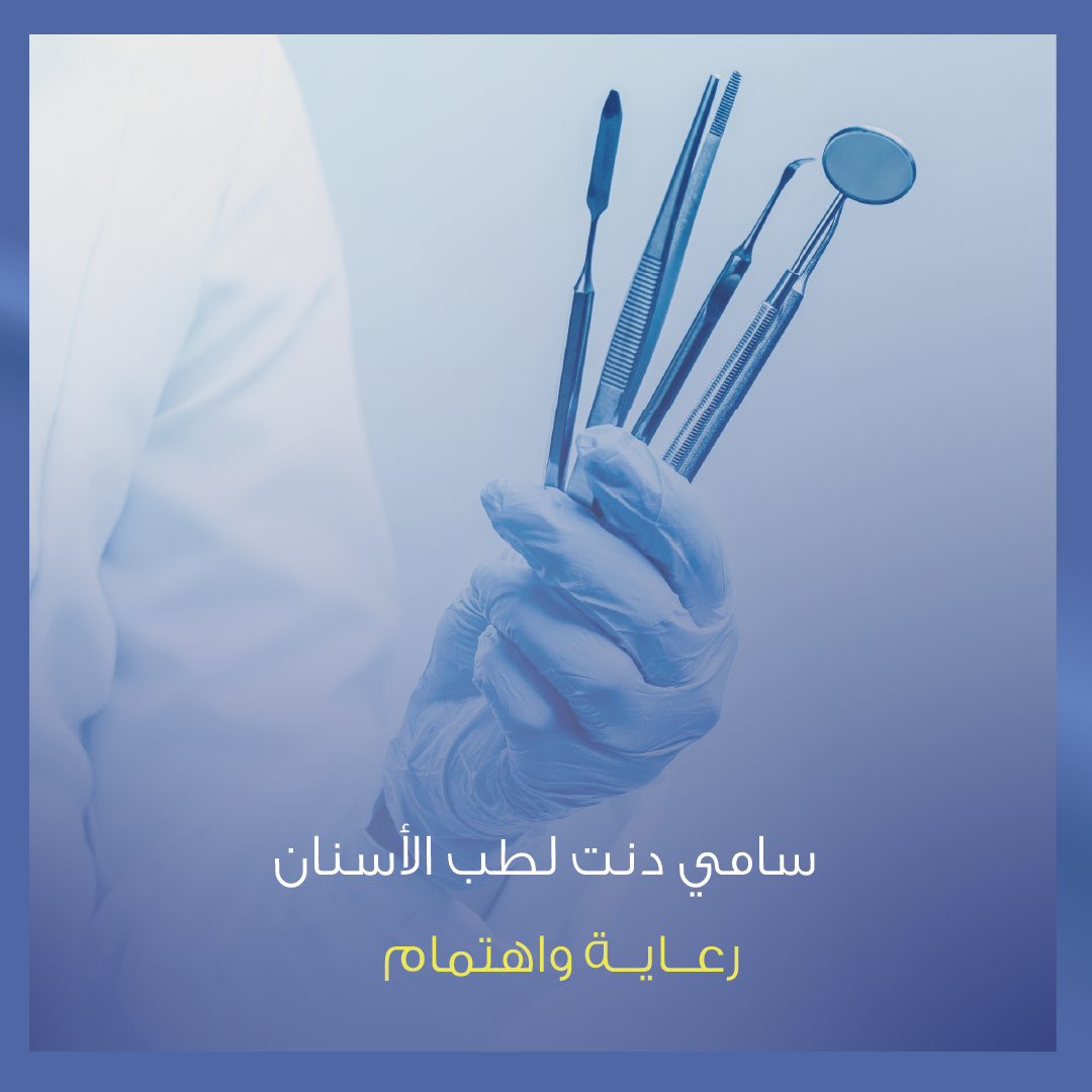 مجمع هيلث بوينت الطبي - صورة 5