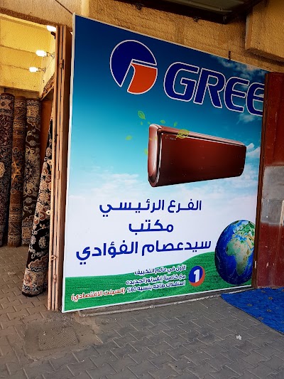 Photos of معرض شركة Gree سيد عصام الفؤادي