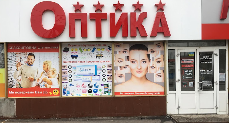 Оптика