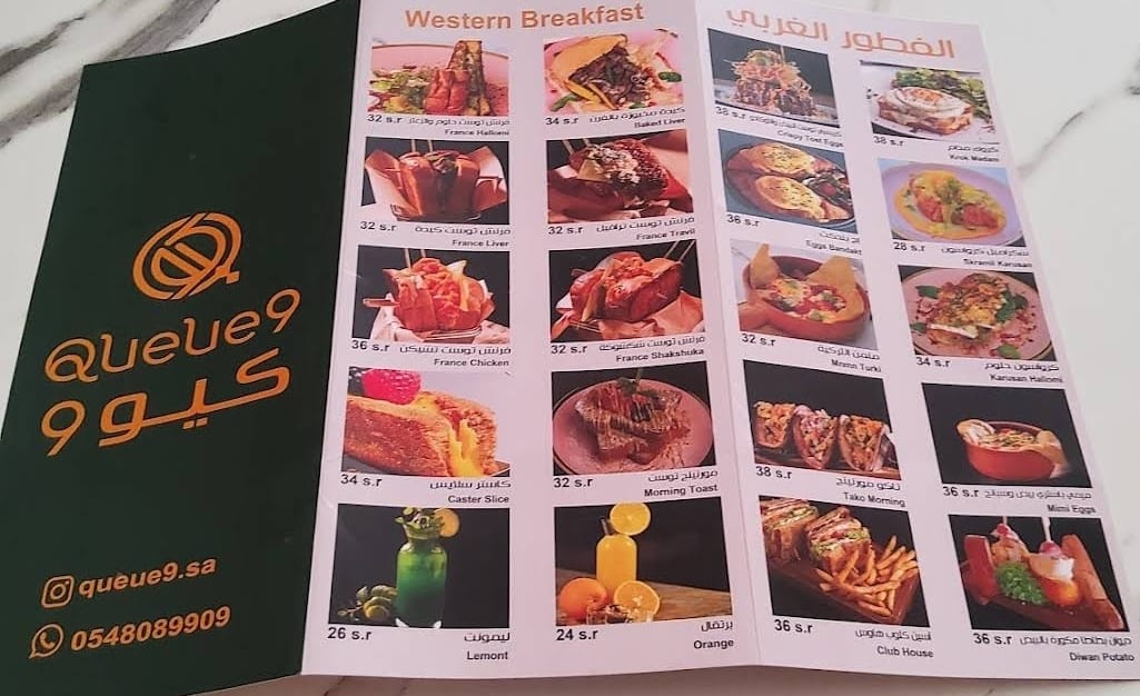 مطعم رتل تسعه queue9 - صورة 2