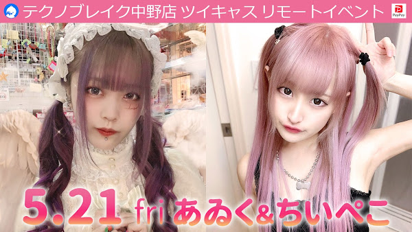 テクノブレイク中野店