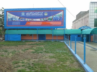 Mustaqbil-e-Naween Private High School #1