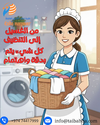 خدمات استقدام موثوقة وسريعة: كيف تختار العاملة المنزلية الأنسب في قطر؟