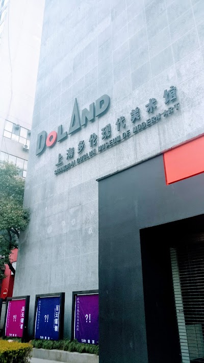 Photos of Shanghai Duolun Museum of Modern Art