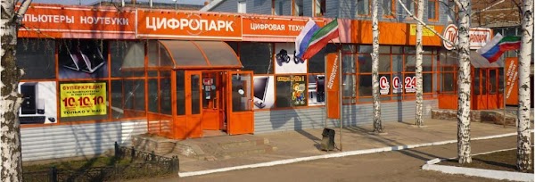 Магазин Цифропарк Москва Отзывы