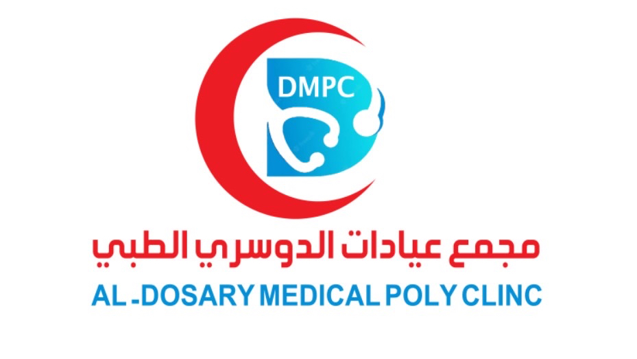 مجمع عيادات الدوسري الطبي - صورة 2