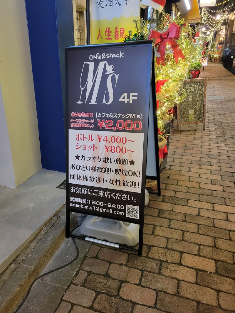 cafe&snackM's スナックエムズ