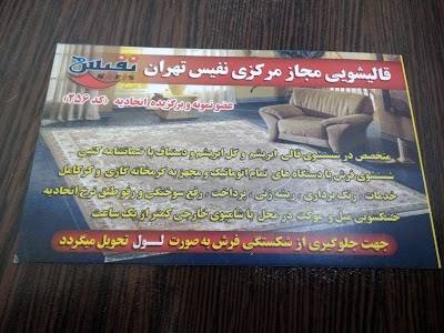 Photos of Nafis Carpet Cleaning Service