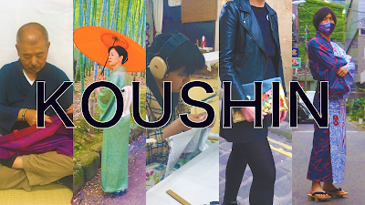 庚申和裁研究所(着物お仕立て、お直し)