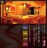 姫沙羅(ひめしゃら)