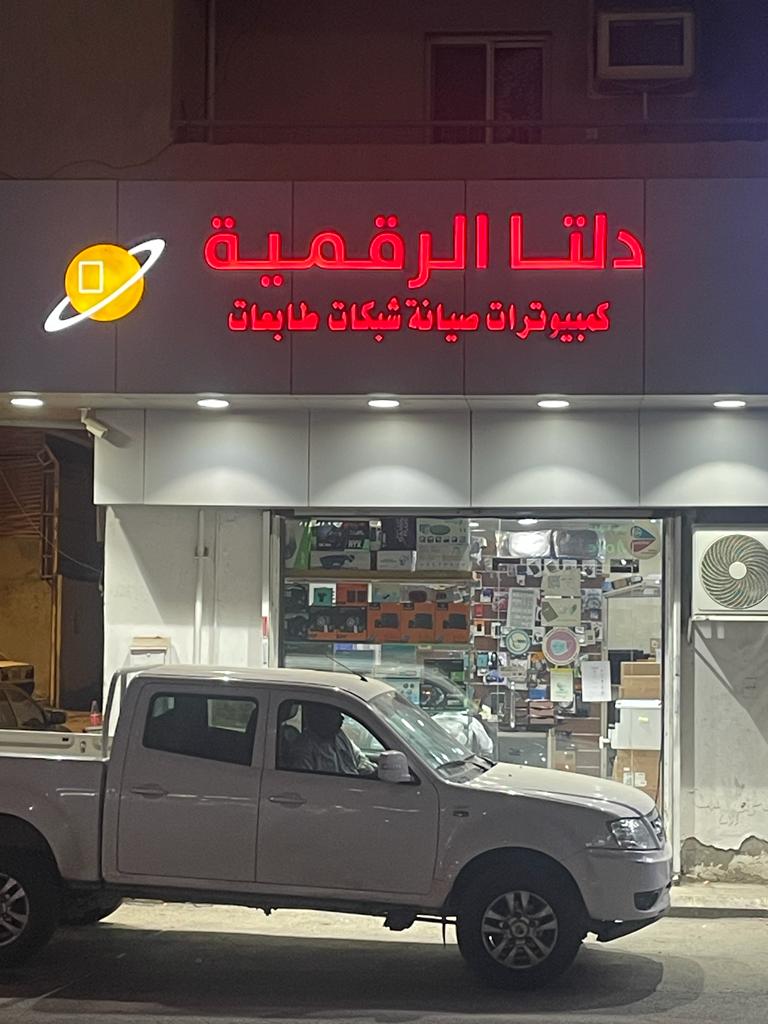 ديليتس - صورة 2