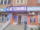 Фотография Ветеринарная клиника Здоровый питомец, дом 1, бульвар Юности, Первоуральск, Россия