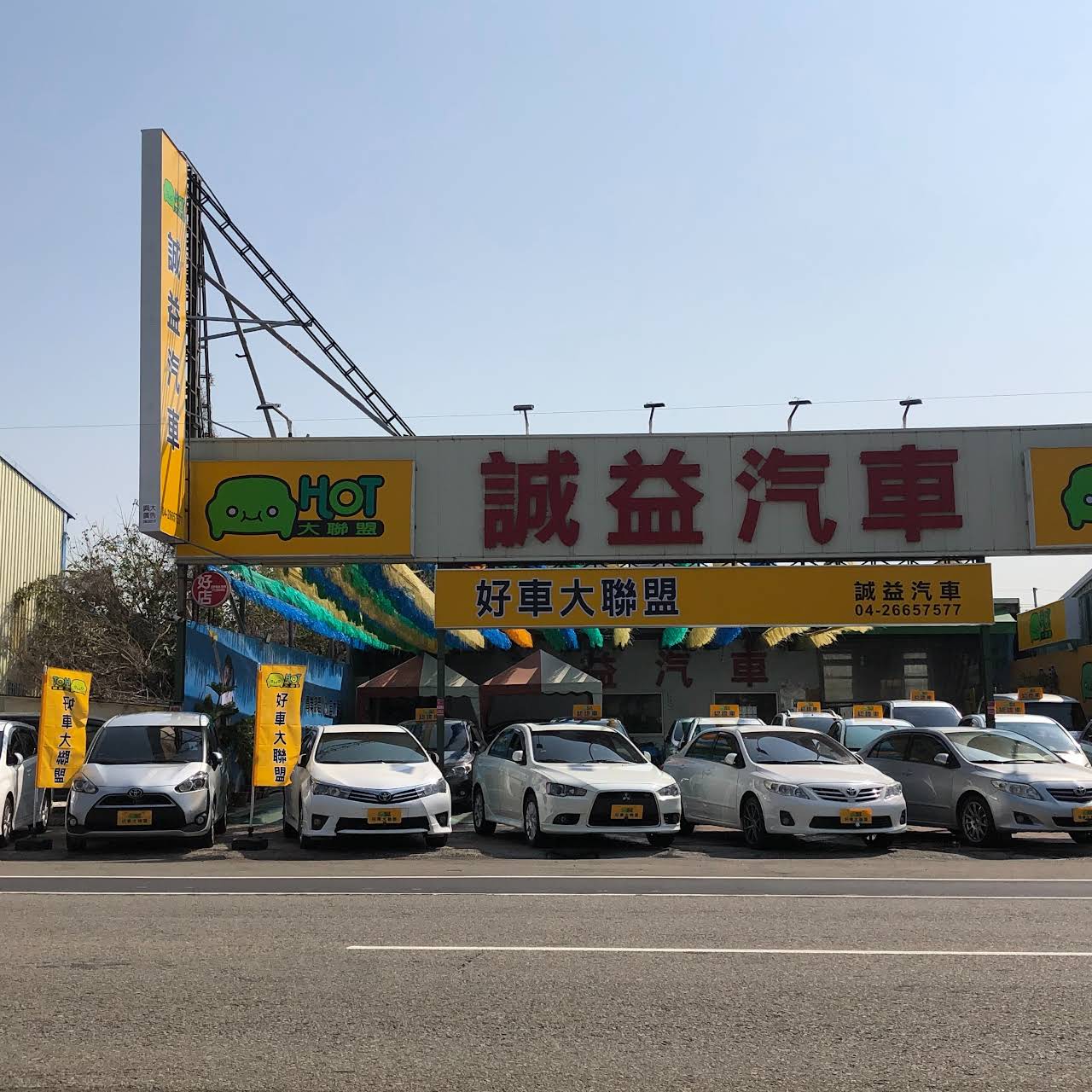 誠益二手汽車買賣 中古車估價 二手車經銷商