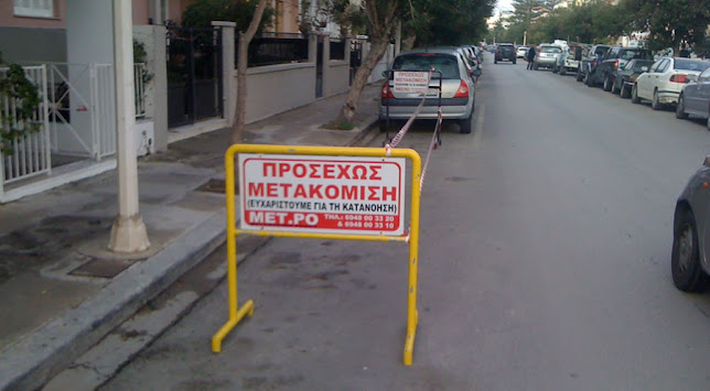 ΜΕΤ-ΡΟ (Μεταφορική Ρόδου) - Ρόδος