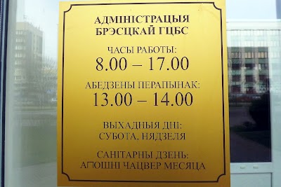Photos of Biblioteka Im A.S. Pushkina Central'Naja Gorodskaja UK