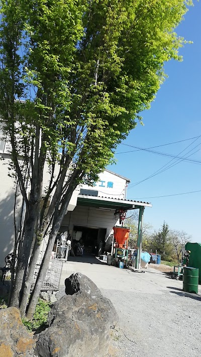 （有）三和アルミ工業