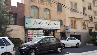 Photos of Dr. Golnaz Fazel Pharmacy