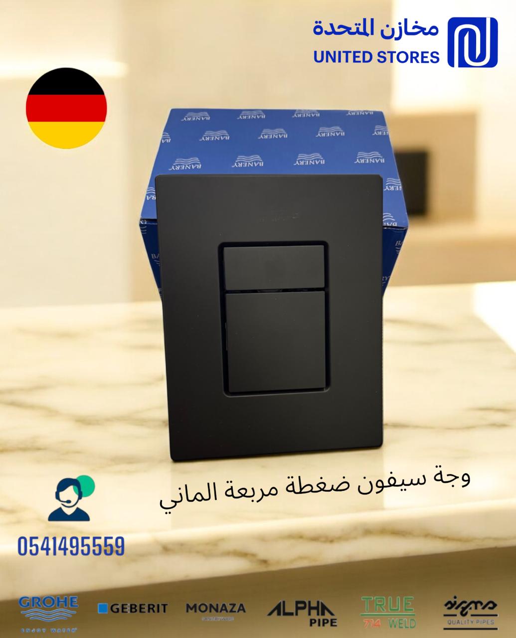 مخازن المتحدة - صورة 2