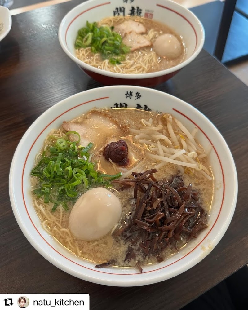 麺処 博多 閃龍