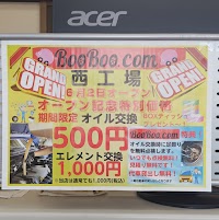 BOOBOO．COM西工場