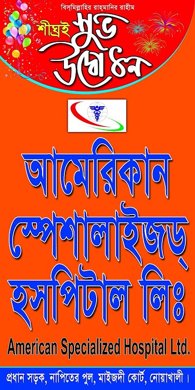 Photos of Apollo Hospital
