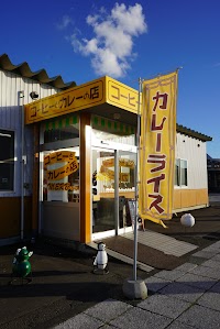 コーヒーとカレーの店 MERB (マーブ)
