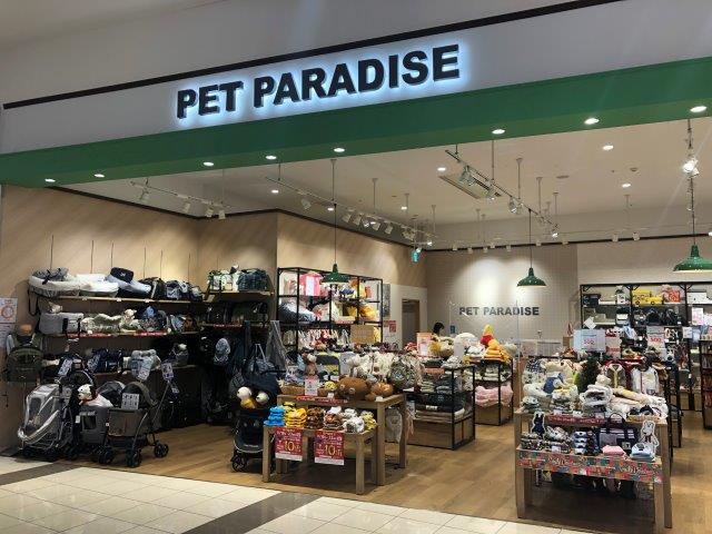 ペットパラダイス イオンモール浜松市野店